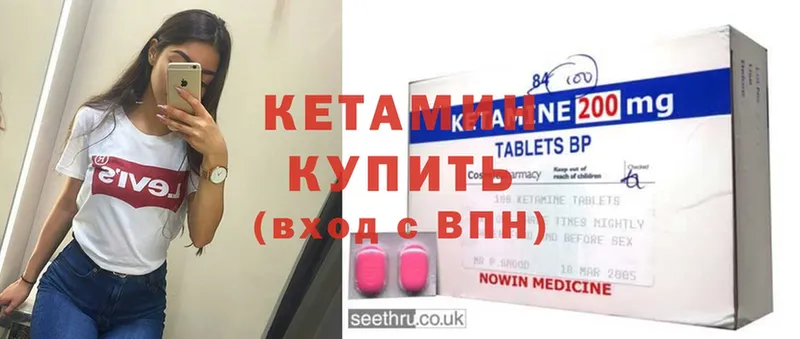 MEGA как войти  Холмск  КЕТАМИН ketamine  магазин   